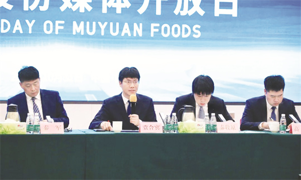 1698929728753783.jpg 4-6 1 图6为:牧原首席法务官袁合宾讲话.jpg