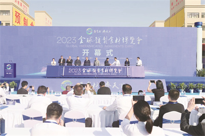 4-1 1 1 2023全球预制食材博览会开幕式活动现场.jpg