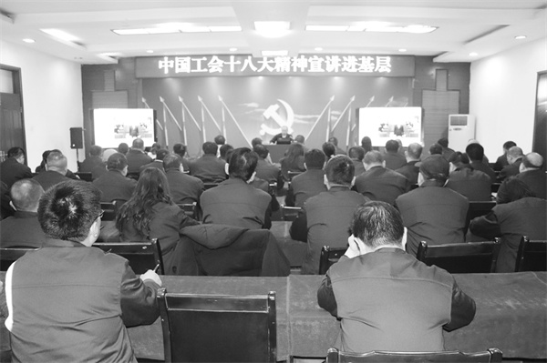 6-2 3鹤煤三矿开展中国工会十八大精神宣讲.jpg