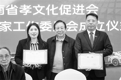 1700989357313128.jpg 2-8 图1为河南省孝文化促进会会长.jpg