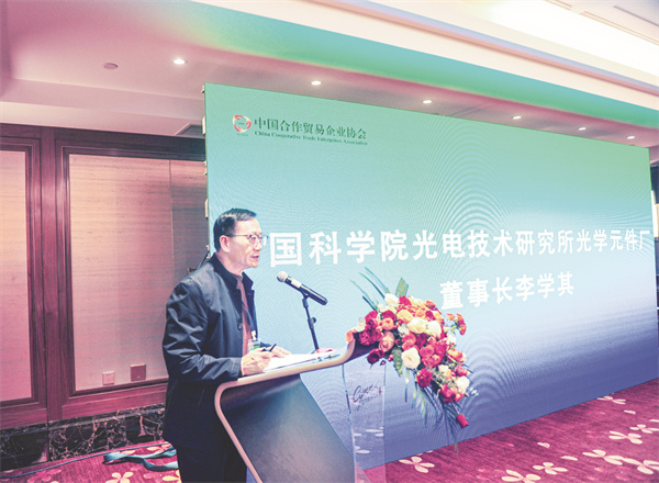 4-3 3、中国科学院光电技术研究.jpg