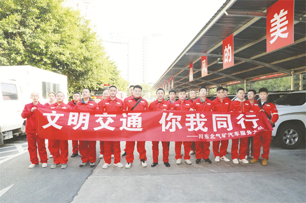 1701779742100878.jpg 5-2 3川东北气矿.jpg