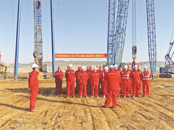 5-5 6（图片新闻）洛阳乙烯项目开工建设.jpg