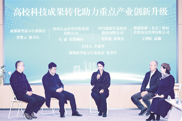 4-4 2 2、精彩的圆桌对话环节.jpg