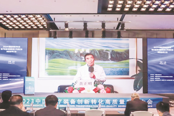 1702462995780141.jpg 8-2 2 中国医疗装备创新转.jpg