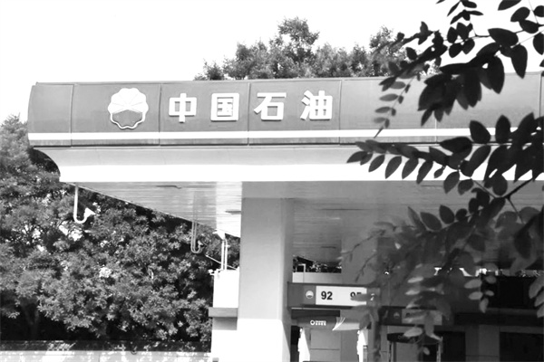 1702463969690951.jpg 6-2 国有企业.jpg