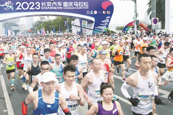 4-1 1，2023重庆马拉松参.jpg