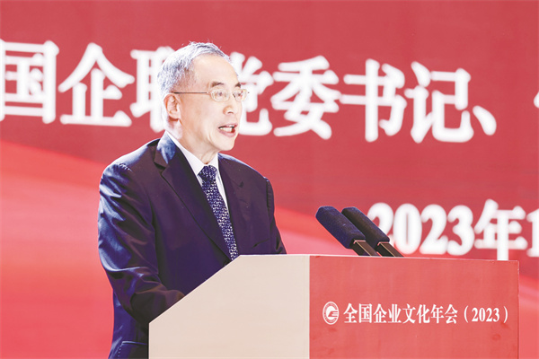 4-3 3、中国企业联合会、中国企.jpg