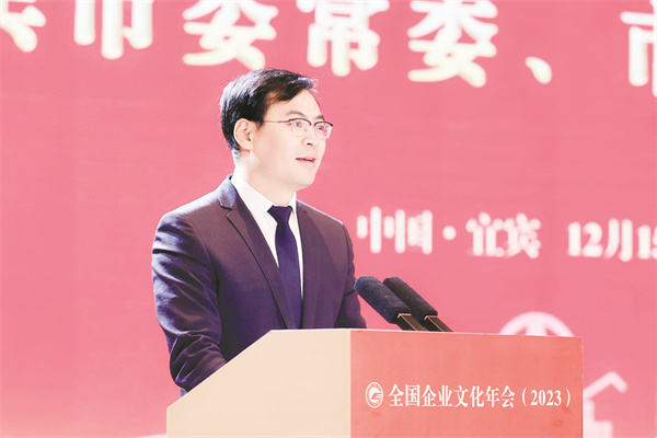 4-8 8、宜宾市委常委、市政府副市长李翔致辞.jpg