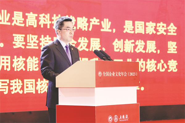 4-12 12、中国核工业集团董事.jpg