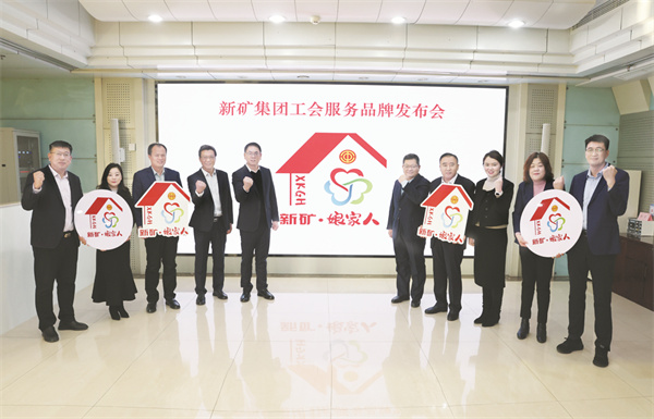 4-1 1正式发布“新矿.jpg