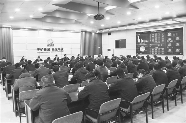 6-2 8山东能源高庄煤业.jpg