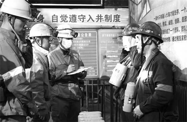 2-1 1 董东煤业配图.jpg