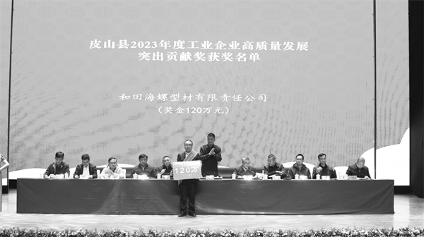 6-2 7援疆企业 大爱无疆配.jpg