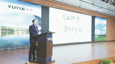 8-2 2 愉悦集团董事长刘曰兴在表彰会上讲话.jpg