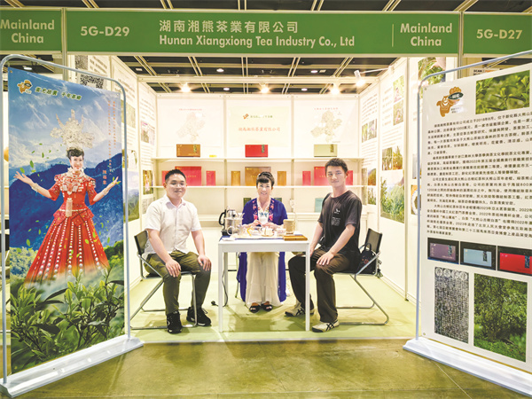 1706013327504460.jpg 4-3 3 湖南湘熊茶业有限.jpg