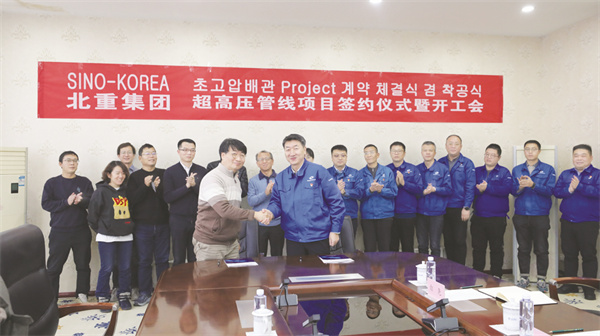 5-3 4 北重集团举办中韩.jpg