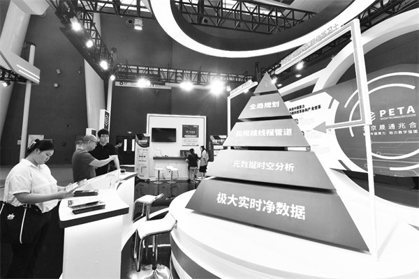 1706181313915412.jpg 3-1 1 2023中国国际数.jpg