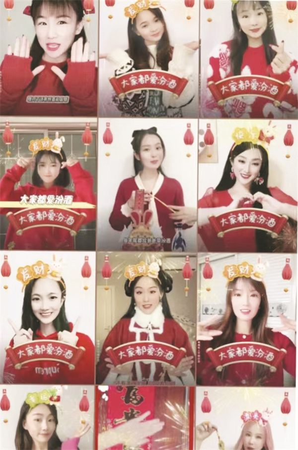 8-1 1 “我们都爱汾酒”抖.jpg