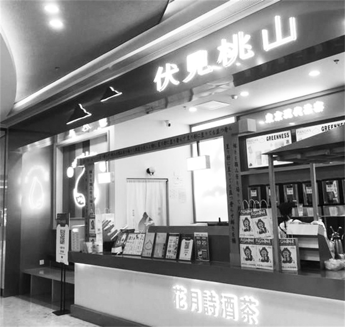 2-1 图1第一批网红奶茶正在悄.jpg