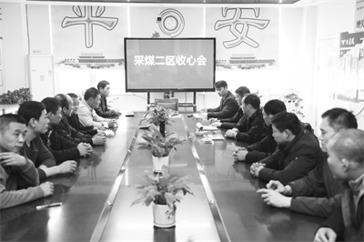 2-1 5 采煤二区收心会.jpg