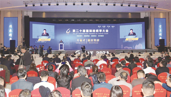 8-1 1 络病理论创新转化.jpg