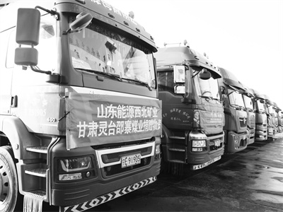 2-1 1 装满西北矿业给地震.jpg