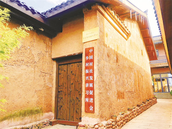 4-3 1 3，乡村振兴讲习所.jpg