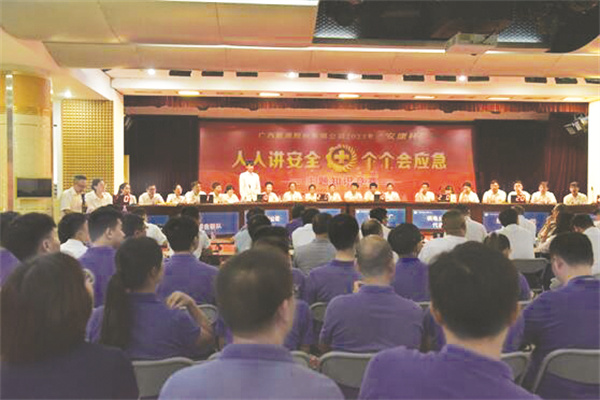 4-2 广西广投桥巩能源发展.jpg