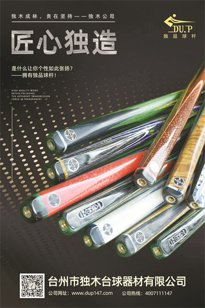 1710416105754469.jpg 5-6 6 台州市独木配图必发.jpg