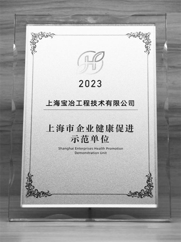 7-4 8周三合同稿上海宝冶 配图.jpg