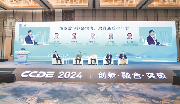 6-1 2如何激发数字经济活.jpg