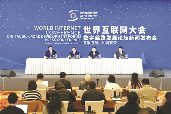 7-4 图4世界互联网大会数.jpg