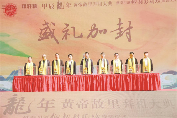 5-4 4 1甲辰龙年黄帝故里拜祖.jpg