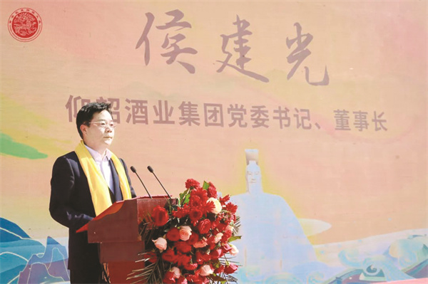 5-5 4 2仰韶酒业集团党委书记、董事长侯建光.jpg