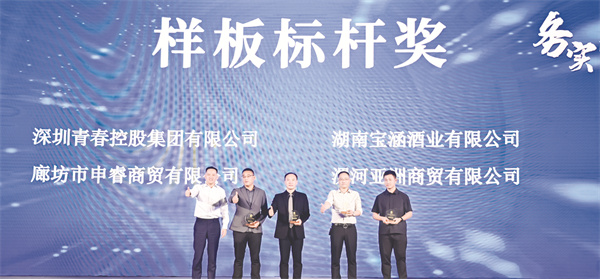 4-5 2 图3为：为获得样板标杆奖的经销商颁奖.jpg