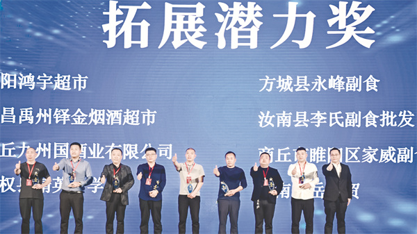 4-6 2 图4为：为获得拓展潜力奖的经销商颁奖.jpg