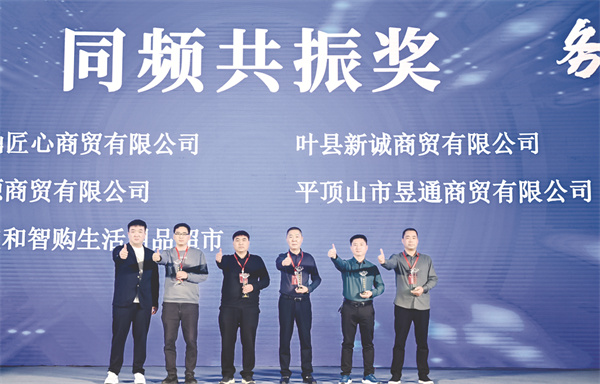 4-7 2 图5为：为获得同频共振奖的经销商颁奖.jpg