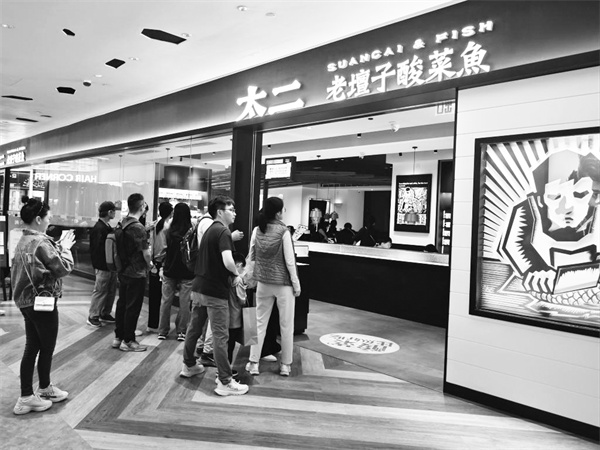 3-1 1，在太二酸菜鱼位.jpg