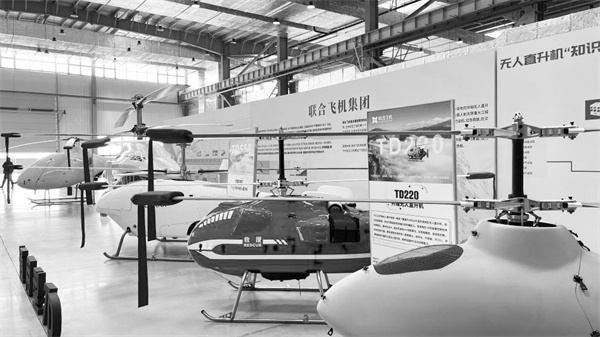 1712056409730761.jpg 3-1 1 芜湖联合飞机科技有限.jpg