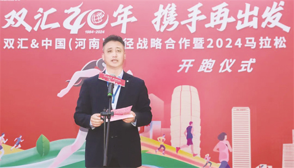 5-4 6双汇发展副总裁郭云龙致辞.jpg