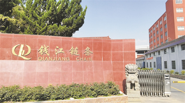 1712659757765345.jpg 5-2 3钱江链条.jpg