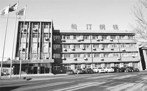 6-1 2 钢铁冶金企业.jpg