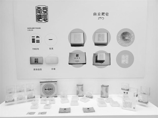 1713011239617953.jpg 3-2 图2南京牌肥皂.jpg