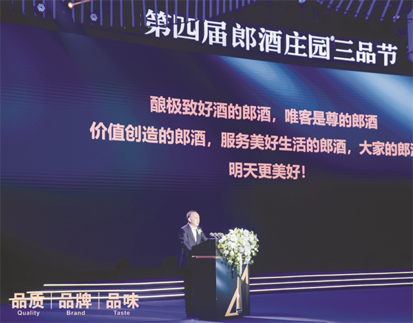 1713276970745201.jpg 4-3 1、1郎酒集团董事长汪俊林.jpg