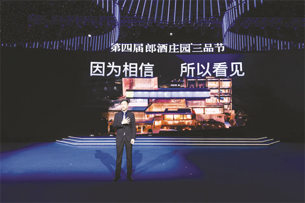 1713276978841996.jpg 4-4 1、2:郎酒股份总经理.jpg