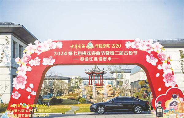 4-1 1、古井贡.jpg