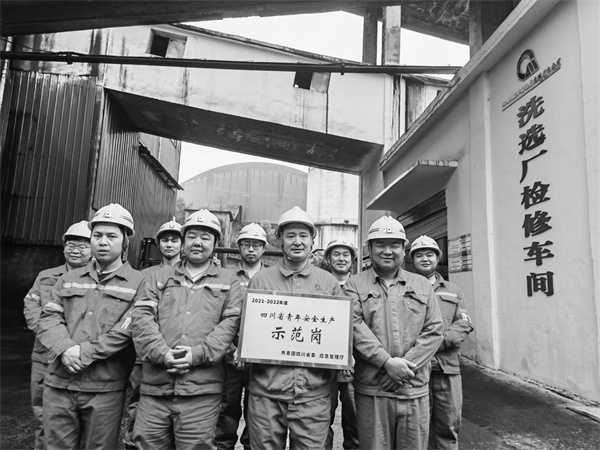 1713355937484003.jpg 2-1 1 全国安全生产青年示范岗4.jpg