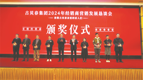 1-2 3、古贝春.jpg