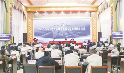 4-3 3 质量和食品安全培训现场图片.jpg